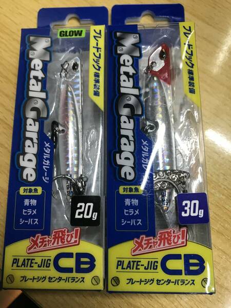 デュオ◆メタルガレージ プレートジグCB◆ 20g ツレギスGB＆30g レッドヘッドホロ◆スズキ シーバス 青物 ブリ タイに◆定価総額2310円