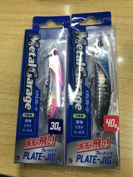 デユオ◆メタルガレージ プレートジグ◆30g ピンクキャンディー＆40g チゴモリイワシ◆ヒラメ マゴチ チヌ シーバス 青物 根魚に◆