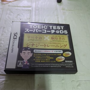 空箱です。取扱説明書付【DS】 TOEIC TESTスーパーコーチ@DS