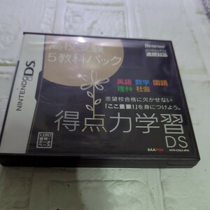 空箱です。取扱説明書付。得点力学習ＤＳ 高校受験５教科パック