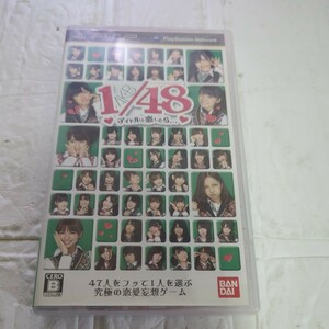 PSP AKB 48アイドルと恋したら…取扱説明書付