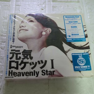 CD＋DVD 元気ロケッツ 『元気ロケッツ I -Heavenly Star-』 品番：AVCD-23448/スリーブケース入