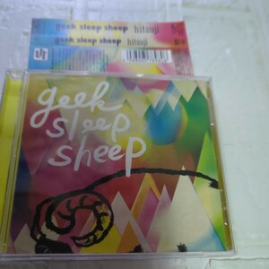 ｈｉｔｓｕｊｉ／ｇｅｅｋ ｓｌｅｅｐ ｓｈｅｅｐ