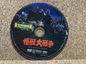 DVD 東宝特撮映画　DVDコレクション 怪獣大戦争