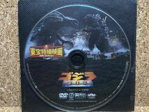 DVD 東宝特撮映画 TTD-46N DVDコレクション GODZILLA 2000 ゴジラ 2000_画像1