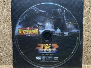 DVD 東宝特撮映画 TTD-46N DVDコレクション GODZILLA 2000 ゴジラ 2000