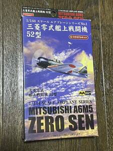 プラモデル　1/144 三菱 零式艦上戦闘機 52型 エアプレーンシリーズ No.1 飛行機 戦争 空軍 日本　ミツクモデル