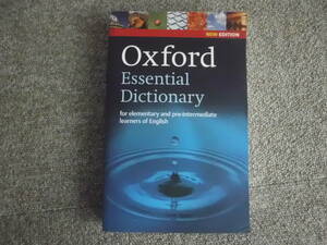 【中古】オックスフォード 英英辞典 Oxford Essential Dictionary 第2版 ◆ オックスフォード大学出版局 英語 辞書 中学生 英検【古本】