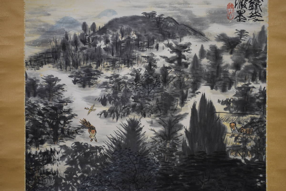 購入公式サイト 【真作】矢野鉄山/春景朝爽/山水図/掛軸☆宝船☆Q‐577