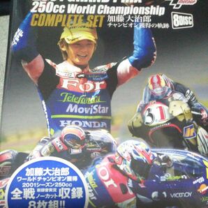 加藤大治郎2001チャンピオン獲得の軌跡８枚組 DVD