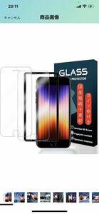 E30 iphone se3 / se2 用 ガラスフィルム ガイド枠付き 【2枚セット 】 iPhone se3 2022 / se2 2020 / 8 / 7 薄型 強化ガラス 