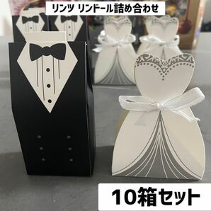 結婚式　ウエディング　プチギフト　10箱セット　リンツ　リンドール　披露宴　お礼　引っ越し　ご挨拶　産休　退職　寿退社　プレゼント