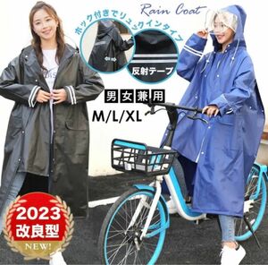 改良型レインコート自転車レインポンチョ 二重ツバ付き 超軽量 E/9