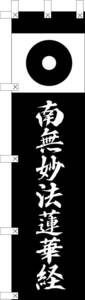 のぼり旗「加藤清正 武者 虎退治 熊本城 幟旗 清正 蛇の目紋 合戦 戦国武将 家紋 幟旗 豊臣 真田 軍旗 清正公信仰 日蓮宗 南無妙法蓮華経」