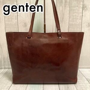 【希少 美品】genten ゲンテン トートバッグ ハンドバッグ アマーノ L相当 本革 ブラウン A4可 ビジネスバッグ 大容量 男女OK 肩掛け