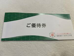 【送料無料】極楽湯　株主優待券　6枚＋フェイスタオル引換券1枚　有効期限：2024年11月30日まで 