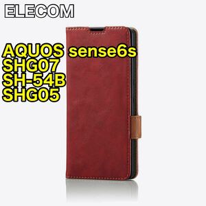 エレコム AQUOS sense6s ソフトレザーケース 磁石付