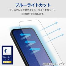 エレコム iPhone15ProMax ガラスフィルム BLカット_画像3