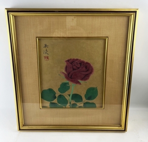 真作 中村岳陵「薔薇」 日本画 風景画 芸術品 美術品 絵画 額装 銘有 在銘 落款 絵画 共シール 1円～