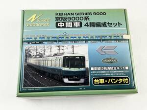 未組立 GREENMAX 京阪9000系 4両編成セット グリーンマックス 1034M 鉄道模型 Nゲージ　A　1円～