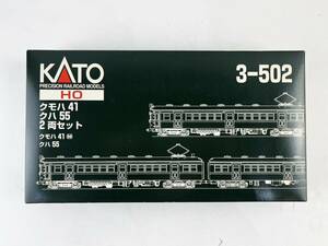 未使用品 HOゲージ KATO 3-502 クモハ41 クハ55 2両セット カトー 関水金属 鉄道模型 1円～