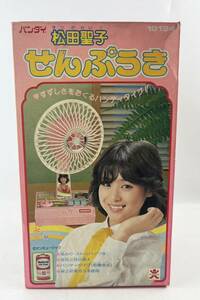 当時物 バンダイ 松田聖子 せんぷうき 扇風機 BANDAI ビンテージ 玩具 おもちゃ 昭和レトロ 1円～