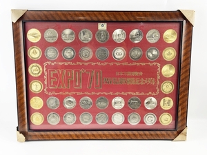 １円～ 記念品【 EXPO’ 70 PAVILION観覧記念メダル 】日本万国博覧会 額縁入り インテリア雑貨 メダル