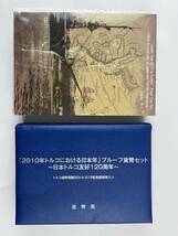 未開封　2010年(平成22年) トルコにおける日本年 日本トルコ友好120周年記念プルーフ貨幣セット 額面合計666円+50TRY 銀約31.1g _画像1