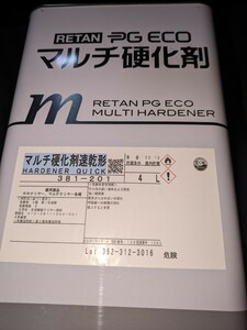 関西ペイント PGエコ 　マルチ硬化剤　速乾形（201） 4L