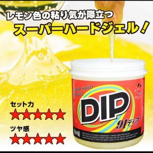 【在庫処分セール！サロン専売品】西部頭髪 91DIP スーパーハード ディップ ジェル 275g