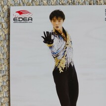 羽生結弦　EDEA　ポストカード_画像2