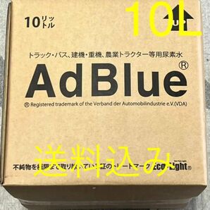 アドブルー AdBlue 尿素水10L 高品位