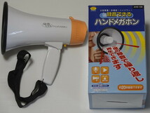 旭電機化成　録音できるハンドメガホン　録音・再生・メガホン・サイレンの切り替えが可能　小型軽量ハイパワー_画像1