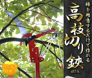[ free shipping * one part region excepting ]③31 height branch cut basami. only super light weight pruning fruits . taking height branch cut . gardening garden branch cut .TEC-POTEDAD