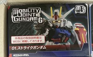 バンダイ　MOBILITY　JOINT　GUNDAM　VOL.6 モビリティ　ジョイント　機動戦士ガンダム　ストライクガンダム