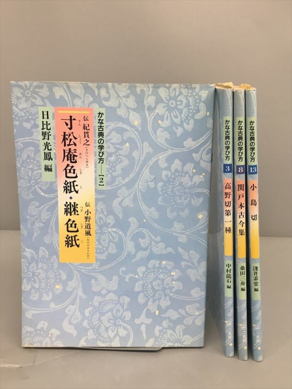 2024年最新】Yahoo!オークション -#かな(本、雑誌)の中古品・新品 