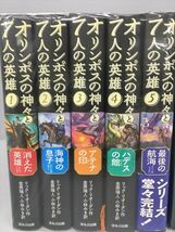 リック・リオーダン 作品 オリンポスの神々と7人の英雄 6冊 他 計11冊セット 2402BKM089_画像2