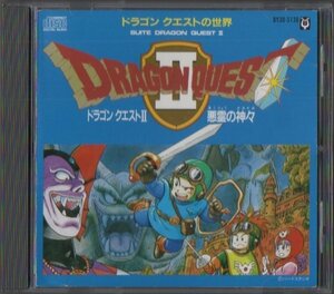 15006★ドラゴンクエストの世界 / DRAGON QUEST II ドラゴンクエスト 2 悪霊の神々 / すぎやまこういち,東京弦楽合奏団 ★解説書なし★