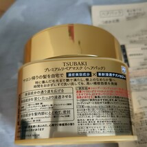 SHISEIDO　資生堂　TSUBAKI　ツバキ　プレミアムリペアマスク　ヘアパック　4点セットTSUBAKI_画像2