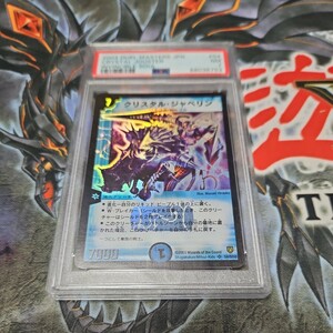 デュエルマスターズ PSA7 クリスタルジャベリン スーパーレア 2003 duel masters