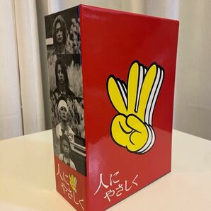 【非売品】「人にやさしく」DVD-BOX（プロモーション品）