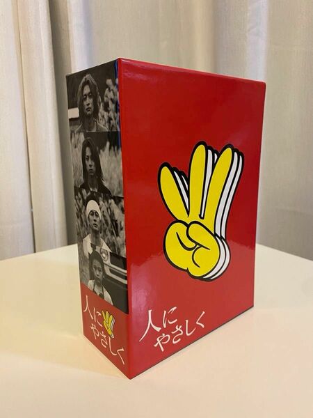 【非売品】「人にやさしく」DVD-BOX（プロモーション品）