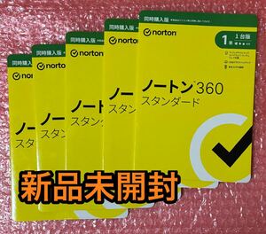 5個セット★新品未開封★送料無料★ノートンNorton360スタンダード 1年版1台分★Win/Mac/Chromebook/Android/iOS・iPad OS版