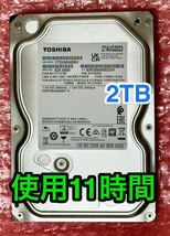 【送料無料★使用時間《11時間》★2TB】東芝製DT02ABA200V★Serial ATA/3.5インチ/2023年8月製_画像1