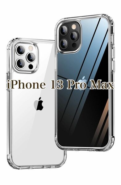 ONES 全透明 iPhone13ProMax ケース クリア 透明 かわいい スマホケース iPhoneケース