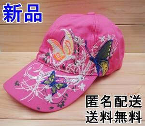  新品 バタフライ 蝶 刺繍 ピンク キャップ 野球帽 レディース メンズ アウトドア サンシェード 帽子 キャンプ 送料無料