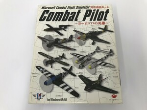 CH103 PC CFS対応追加キット COMBAT Pilot ヨーロッパの英雄 Microsoft 【Windows】 626