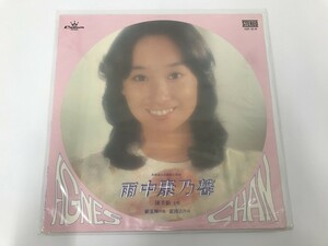 CG634 アグネス・チャン / 雨中康乃馨 CST-12-41 【LP レコード】 630