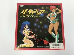 CG694 EP 松原みき / ダーティペア　サファリ・アイズ KV-3078 【レコード】 713