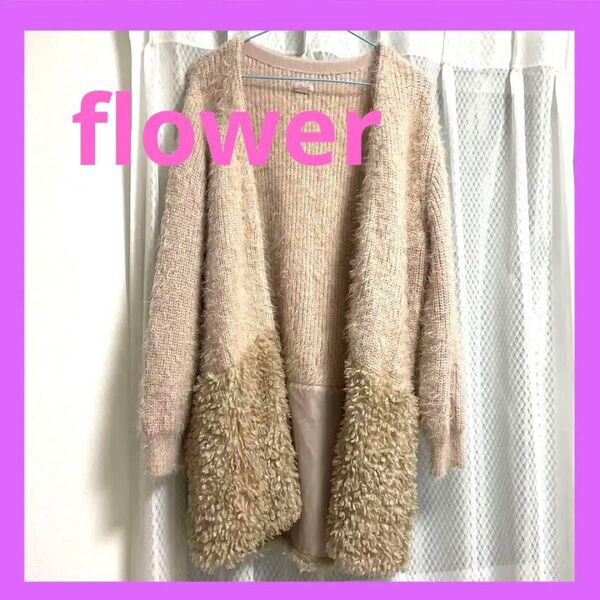flower フラワー カーディガン ボレロ ミドル ピンクベージュ モコモコ モヘア 可愛い かわいい デート プレゼント